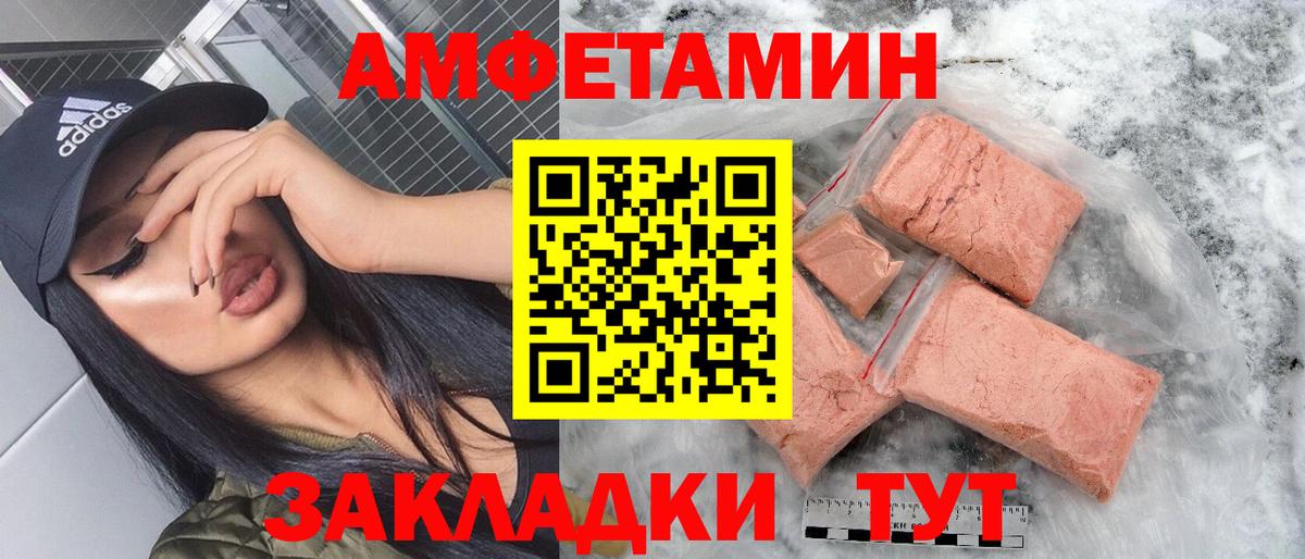 АМФЕТАМИН Розовый Миллерово
