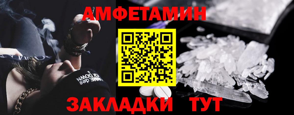 Amphetamine  kraken как войти  Вход с VPN  Миллерово  Амфетамин Premium 