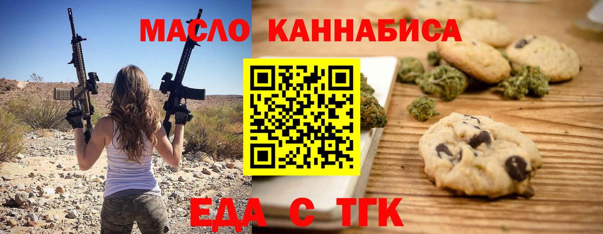 Миллерово  Cannafood конопля  Вход с VPN 