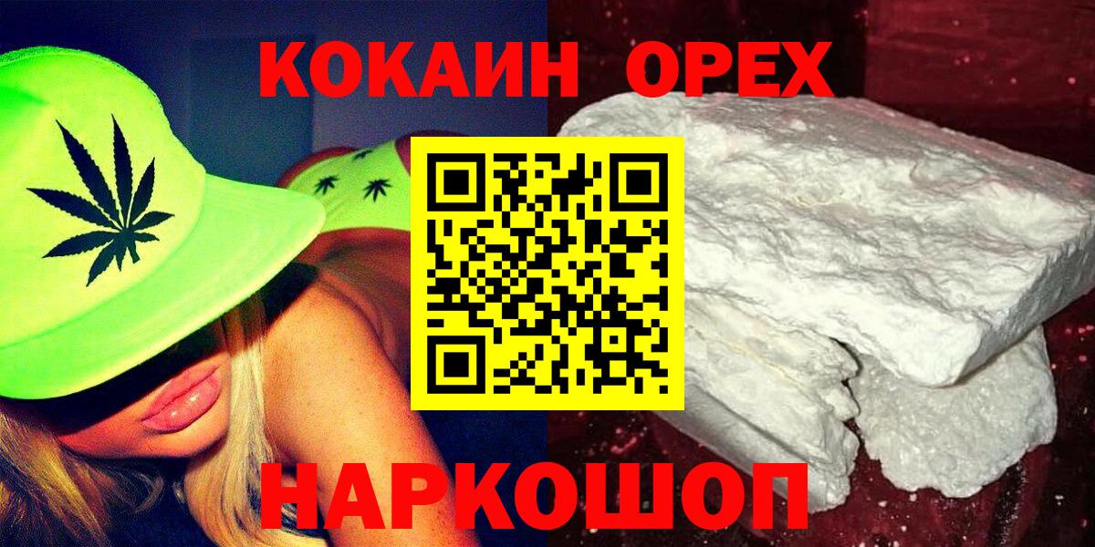 Cocaine  дарнет шоп  Вход с VPN  COCAIN 97%  Миллерово  Кокаин Columbia 