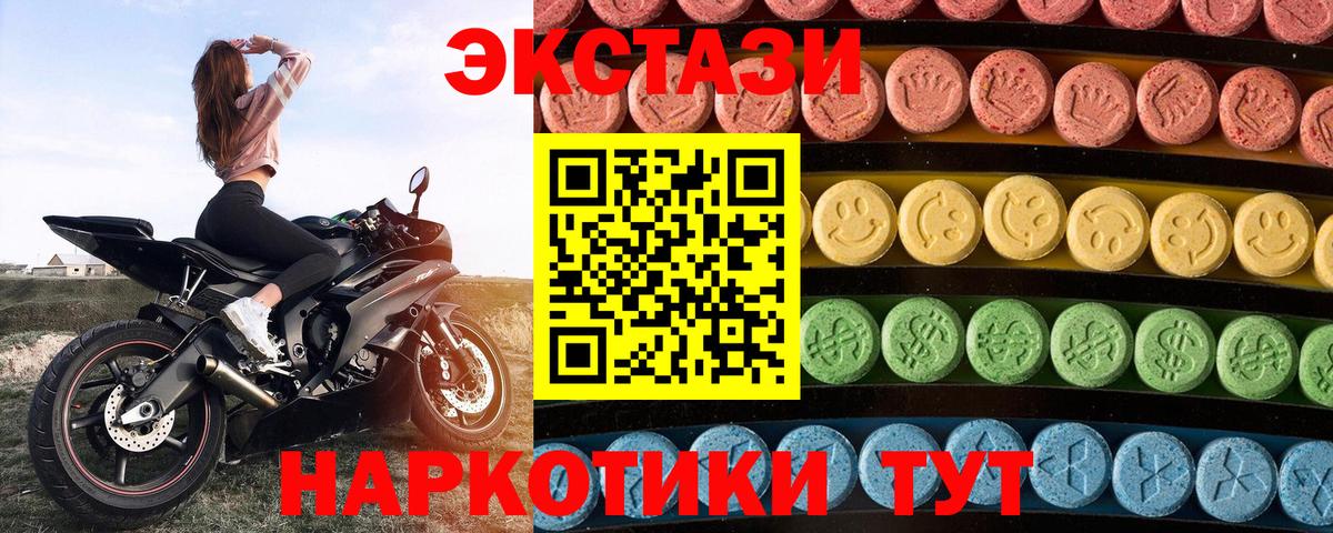 ЭКСТАЗИ  Экстази VHQ  ЭКСТАЗИ Philipp Plein  Вход с VPN  Миллерово 
