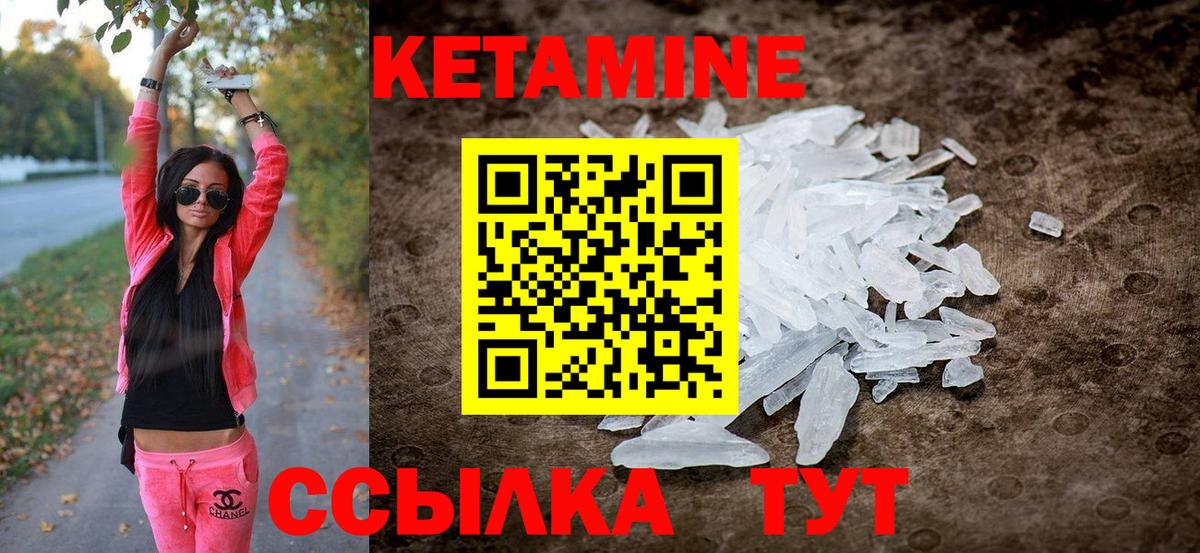 Кетамин ketamine  КЕТАМИН ketamine  Миллерово  Вход с VPN 