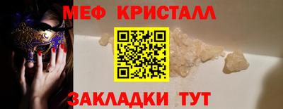 меф Волгодонск