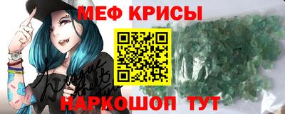 меф Волгодонск