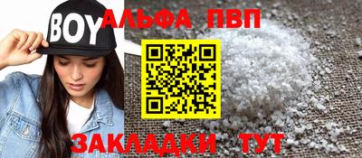 альфа пвп VHQ Волжский