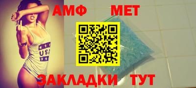 первитин Волжск