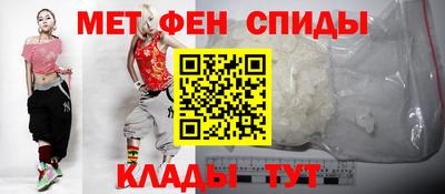 меф Волгодонск