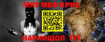 меф Волгодонск