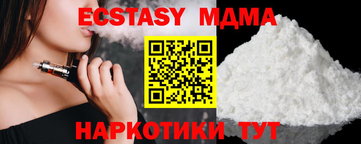 МДМА кристаллы Миллерово