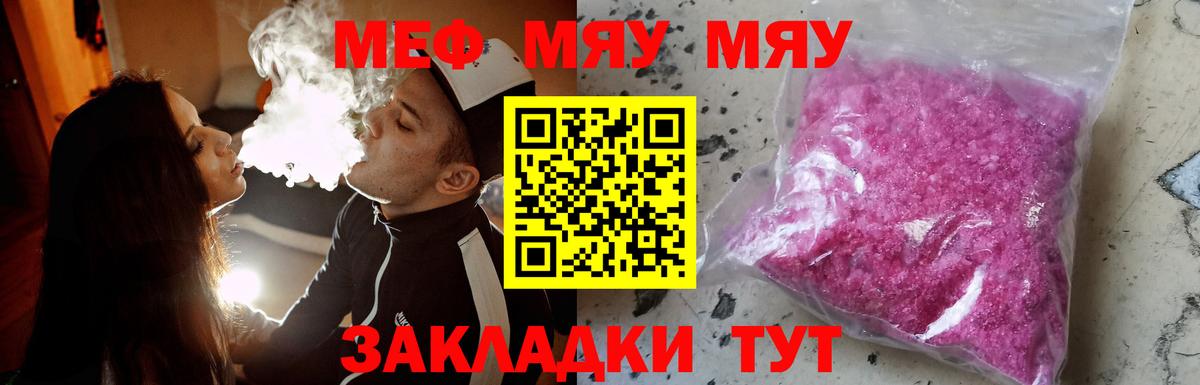 Миллерово  Меф  Вход с VPN  Мефедрон  Мефедрон VHQ  МЯУ-МЯУ кристаллы 