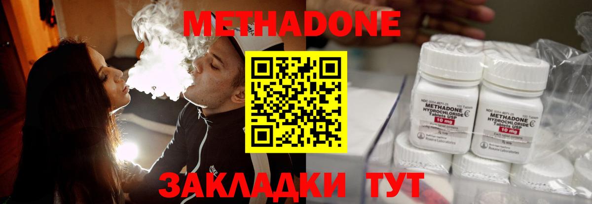 Миллерово  МЕТАДОН белоснежный  Вход с VPN  ОМГ ОМГ ссылки  МЕТАДОН белоснежный 