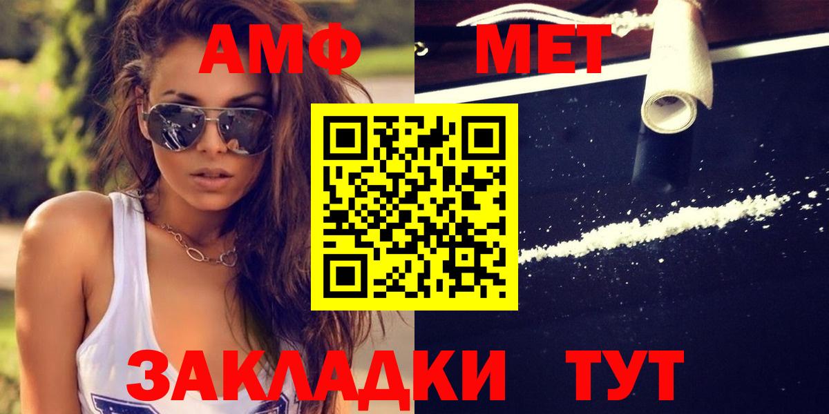 Метамфетамин винт  Вход с VPN  Метамфетамин винт  Миллерово 