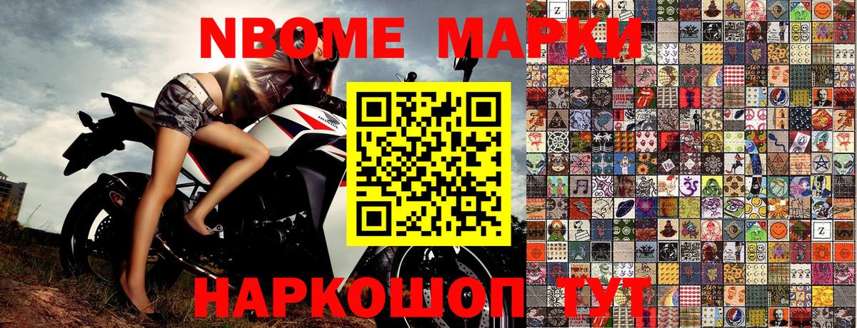 Марки 25I-NBOMe 1500мкг  Вход с VPN  Миллерово 