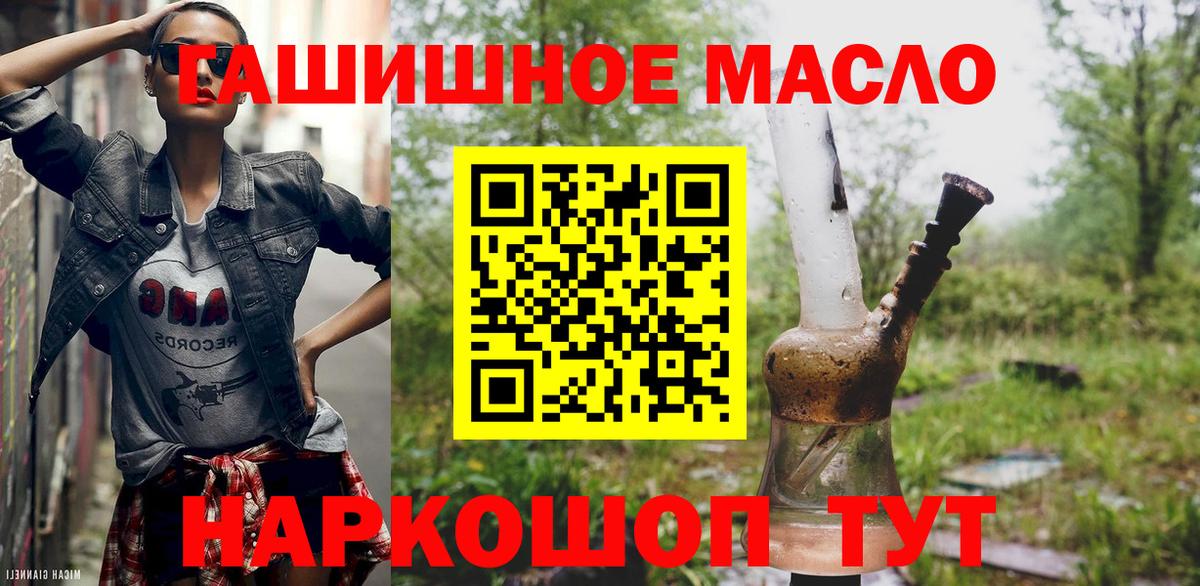 Дистиллят ТГК гашишное масло  Дистиллят ТГК вейп  Миллерово  продажа наркотиков  Вход с VPN 